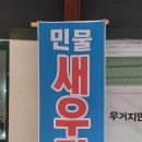 붕어섬 식당 이미지