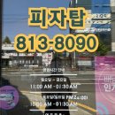 영남대 피자가 맛있는 토핑 혜자 피자탑 후기