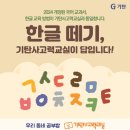 한글교실(기초) 이미지