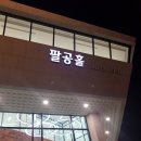 DAC인문학극장 | 인생, 백년을 살아보니 김형석 교수님 강연 후기(DAC 인문학극장 깊은 시선, 대구문화예술회관 팔공홀)