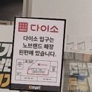 이마트 원주점(1층) 이미지