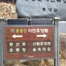 용봉산 연탄구이 이미지