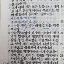 《사건과 절기(기념일)》 1. 사람은 '사건 후'에 '절기'(기념일)를 제정 (1) 삼일절: 1919년 3월1일 독립운동이 일어난 사건 후 제정 (2) 광복절: 19 이미지