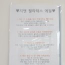 지엔필라테스 네이버블로그
