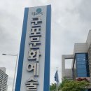 군포문화예술회관 수리홀 이미지