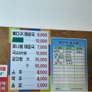 개포가마솥뚝배기 - 예천군 효자로 54 | 개포가마솥뚝배기