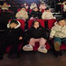 현장학습 (영화관람) 이미지
