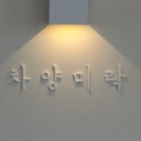 미락생선구이 이미지