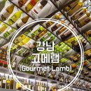 고메램