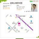 나래한의원 이미지