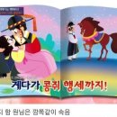 콩쥐팥쥐 이미지