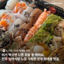 하대동101 | 하대동 맛집 스시훈 : 밤에 가면 심야식당 분위기, 감칠맛 1등 초밥 맛집