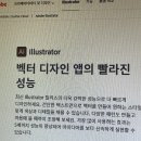 모두의 일러스트레이터 CC | 일러스트레이터강좌 듣고 독학으로 마스터하기!(구독 및 할인정보 포함)