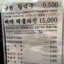 부산 문현 칼국수 찐맛집 - 윤우재 문현샤브칼국수 / 내돈내산 후기