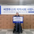 척수장애인협회대구협회 이미지