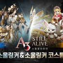 링커