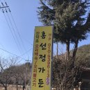 홍선정가든 | 엄빠들 사이 소문난 핫플! 약선 오리백숙 맛집 원동 홍선정가든
