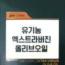 JW유통(제이더블유유통)
