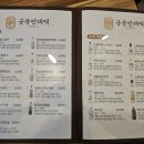궁중전집