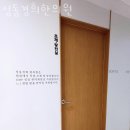 경희서울숲한의원 이미지