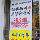 리본군산점