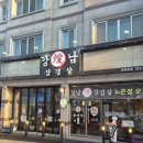 송촌119안전센터 이미지