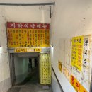 호남장성식당 이미지