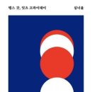 땡스갓