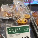 메트로 제빵소 | 사당역 빵집, 베이커리 <메트로제빵소>-치즈타르트 후기