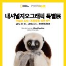 내셔널지오그래픽