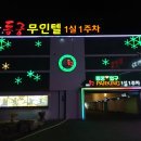동궁무인텔 이미지