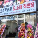 한결축산 이미지