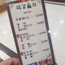 벽강물회 이미지