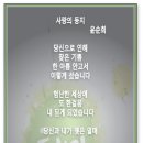 사랑의둥지 이미지