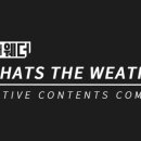 왓츠더웨더