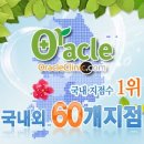 오라클피부과의원 이미지