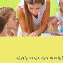 동해지방해양경찰청어린이집 네이버블로그