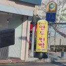 도락경로당 이미지