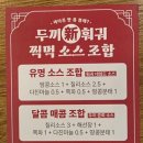 두끼이마트