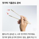 튀김온도계 없이 기름온도 확인 측정 하는법 이미지