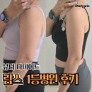 법원약국 | 람스 잘하는 곳 찾는다면? 위고비 마운자로 처방도 잘하는 1등 병원 후기