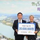 여주시, 엔지니어링공제조합(이사장 김수보 41회) 이웃돕기 성금 2,000만원 기탁 이미지