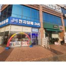 광주전자담배 - 남구 회재로 1247 | 광주전자담배
