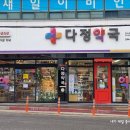 태화약국 이미지