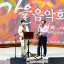 이은주하모닉색소폰