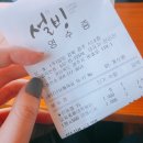 설빙경주점