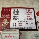 돈이짬뽕 | [진천] 진천읍 현지인 짬뽕 맛집 '진천짬뽕' 내돈 내산 포장 후기