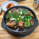 옥동소뼈탕 이미지