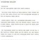 서울아산병원에 보낸 개선요구에 대한 회신 이미지