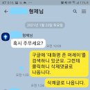 ‘허위 사실 적시 사자死者 명예훼손죄’를 일삼은 저격수는 아직도 정신을 못 차린 것인가? 이미지